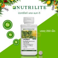 Amway Nutrilite Cal Mag D แอมเวย์ นิวทริไลท์ แคลเซียม แมกนีเซียม วิตามินดี (ของแท้รับประกันคุณภาพ)