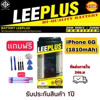 แบตเตอรี่ iPhone 6G ยี่ห้อ LEEPLUS (1810mAh)