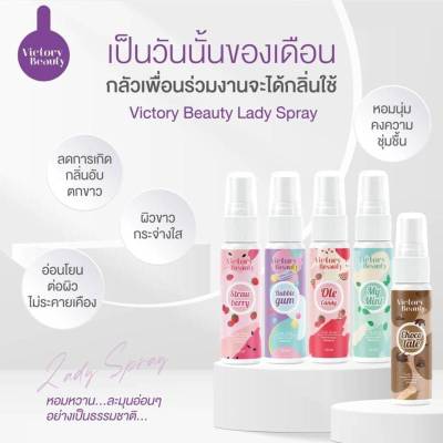 ￼สเปรย์ฉีดน้องสาว วิคตอรี่ ซีเคร็ต Victory Secret Essence Spray สเปรย์ฉีดจิมิ ขนาด10ml