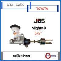 JBS แม่ปั้มคลัทซ์​ แม่ปั้ม​ครัช​ บน​ TOYOTA Mighty-X, ไมตี้เอ๊กซ์​ 5/8"