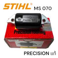 STIHL 070 MS070 เลื่อยใหญ่ อะไหล่เลื่อยโซ่ คอล์ยไฟ เลื่อยโซ่สติลใหญ่ Precision ของแท้