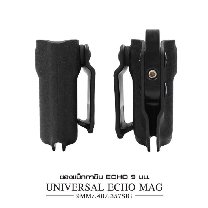 ซองแม็กกาซีน-echo-9-มม-universal