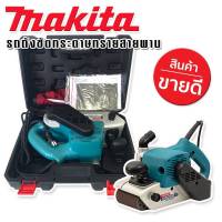 เครื่องขัดกระดาษทรายแบบสายพาน (รถถัง) MAKITA รุ่น 9403 แถมฟรี กล่องพลาสติกสำหรับจัดเก็บอุปกรณ์ สะดวกต่อการพกพา