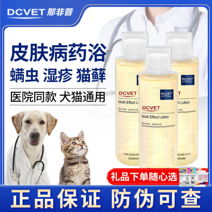 Dcvet Nonpu Medicated Bath Dog Cat Skin Disease Medicated Bath Pet