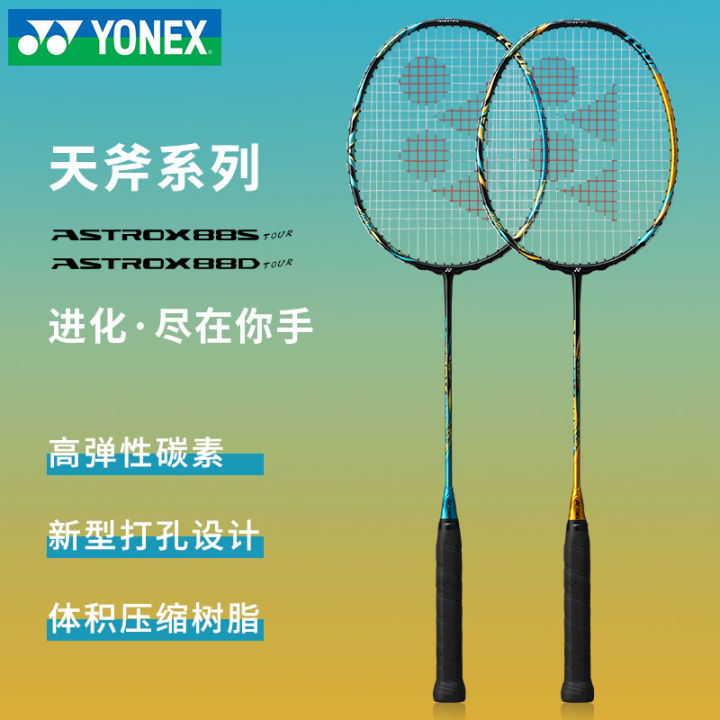 Yonex Badminton Racket Official Flagship Store Genuine Ax88dpro Astrox ...