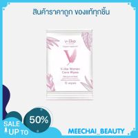 ของแท้พร้อมส่ง V-like ทิชชู่เปียกสำหรับจุดซ่อนเร้น 1ซองมี 10แผ่น