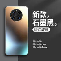 เคสโทรศัพท์มือถือเหมาะสำหรับหัวเว่ย mate40pro แบบใหม่เคสโทรศัพท์มือถือแบบกระจกผิวด้านสไตล์เกาหลี mate40 + 10บางเฉียบ epro ป้องกันการตกหล่นคลุมมิด Mate por ขั้นสูง40รุ่นชายและหญิงที่นิยมในโลกออนไลน์