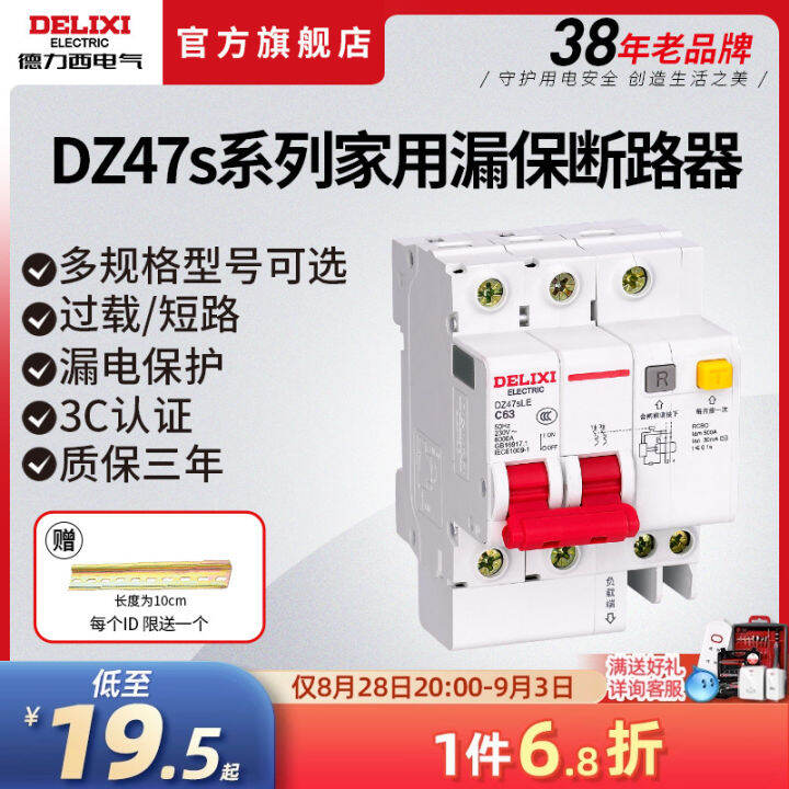 Delixi Electric Air Switch Dz47s Household ThreePhase FourWire Air