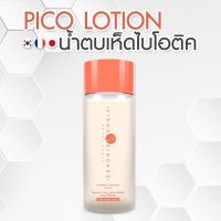 น้ำตบหมอกุ้ง น้ำตบเห็นพิโค่ Pico Lotion บำรุงผิวหน้าชุ่มช่ำ ขนาด100ml. ส่งฟรี