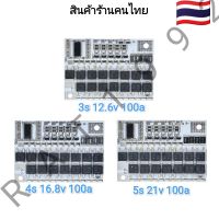 BMS สำหรับแบตเตอรี่ลิเธี่ยมไอออน 3s 4s 5s 100a สินค้าพร้อมส่งทุกวันไม่มีวันหยุด