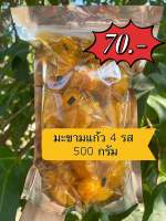 มะขามแก้ว ขนาด 500 กรัม ?ส่งฟรีเมื่อซื้อ2แพ็ค กดรับคูปองด้านล่างได้เลย??�