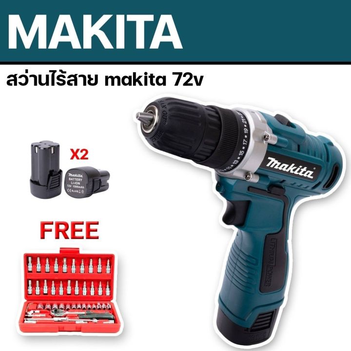 จัดชุดโปรโมชั่น-gt-ชุดกระเป๋า-สว่านแบต-สว่านไร้สาย-makita-2-ระบบ-72v-แถม-ชุดกระเป๋าบล็อก-46-pcs-แข็งแรงทนทานสินค้าเกรดaaa