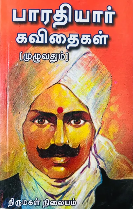 Barathiyar Kavithaigal Full Edition Tamil Book | Lazada
