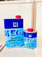 Mega 2K Ultra Super Clear (เเลคเกอร์) ขนาด 0.5 L  และ Hardener ขนาด 0.25 L ผสม 2:1