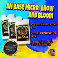 ปุ๋ยหลัก pH Perfect Grow Micro Bloom (Base Nutrients)  Trio SetAdvanced Nutrients ?? #Advanced Nutrients