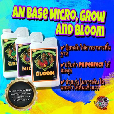 ปุ๋ยหลัก pH Perfect Grow Micro Bloom (Base Nutrients)  Trio SetAdvanced Nutrients 🪴🍀 #Advanced Nutrients