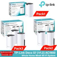 TP-Link Deco S7 (V1.2) AC1900 Whole Home Mesh Wi-Fi System