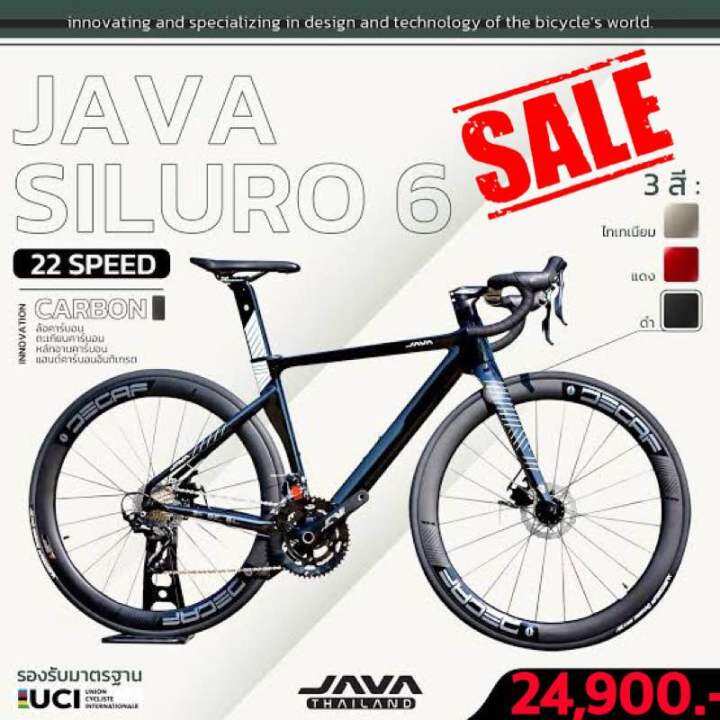 (ผ่อนได้)จักรยานเสือหมอบ JAVA SILURO6 ชุดเกียรฺ์ 2x11 sp. เฟรมอลู ตะ ...