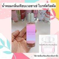 น้ำหอมกลิ่นเทียบแบรนด์ Bright Crystal