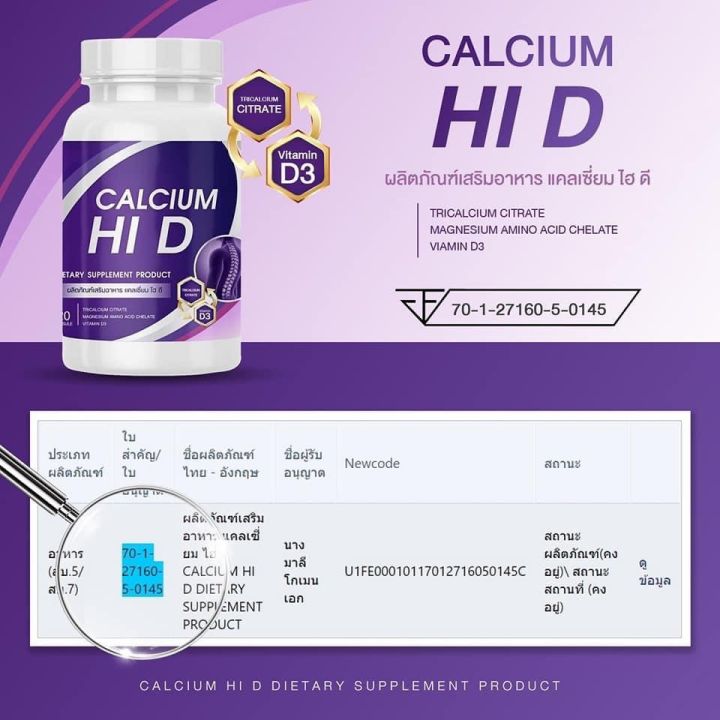 ส่งฟรี-ของแท้-1-แถม-1-แคลเซียมไฮดี-hi-d-calciumผลิตภัณฑ์อาหารเสริมบำรุงกระดูกและข้อ-วิตามินดี-ทั้งช่วยเพิ่มความสูง