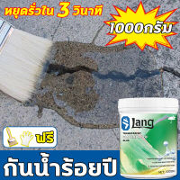 ? กันน้ำร้อยปี ? GE น้ำยากันซึม น้ำยากันซึมปูน 500g ​สีใสแห้งไว ซ่อมแซมรอยแตกของหลังคา ผนัง ห้องน้ำ ท่อน้ำ เหล็ก ท่อรั่ว โถส้วมรั่ว และรอยแตกร้าวอื่นๆ สีกันรั่วซึม สีทากันรั่วซึม กาวกันรั่วซึม สีทากันรั่วซึม กันซึม กันซึมห้องน้ำ น้ำยากันซึมน้ำ