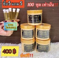 หัวเชื้อสปีดx10 ?5แถม5 ครีม เขมร ฝาทอง,โดสวิตามิน สูตรต้นตำหรับขนาด 200กรัม