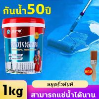 ?ความจุใหญ่ 1kg?Hydra กาวกันน้ำรั่ว น้ำยากันซึม กันน้ำ50ปีไม่รั่ว สีฟ้า สามารถแช่น้ำได้นาน กันน้ำและป้องกันการซึม กาวทากันนำ้ซึม กาวอุดรอยรั่ว กาวกันรั่วซึม กาวกันน้ำ กาวใสกันน้ำซึม กาวกันน้ำแบบใส เทปกันน้ำรั่ว กาวกันน้ำรั่วซึม