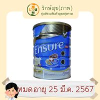 (พร้อมส่ง) Ensure vanilla เอนชัวร์วานิลลา 850g (กระป๋องใหญ่) อาหารสูตรครบถ้วน #ร่างกายแข็งแรงฟื้นตัวเร็ว #ไม่ค้างสต็อก