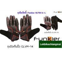 ถุงมือเต็มนิ้ว FUNKIER รุ่น  GLVM-14