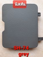 สีสเปรย์  SH-74 grey สีพ่นพลาสติก