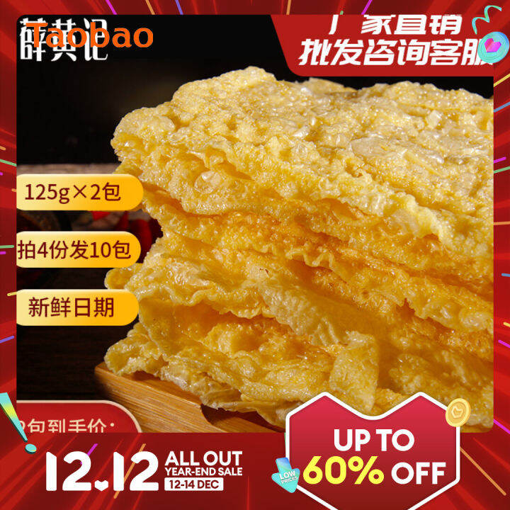 250G Fried Dried Bean Curd Sheets Bean Curd Sheet Rolls Dry Goods Fried