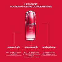 NEW SHISEIDO ULTIMUNE Power Infusing Concentrate ที่ผสานเทคโนโลยีใหม่ล่าสุด The Lifeblood™ และ ImuGenerationRED Technology™ พร้อมคุณค่าของสารบำรุงจากพืชพรรณธรรมชาติ