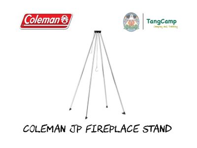 เสาตั้ง 4 ขา สำหรับแขวนหม้อ Coleman JP FIREPLACE STAND