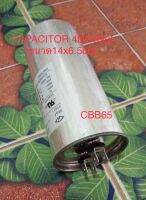 CAPACITOR 99uf 400Vac ในไทยพร้อมส่ง คาปาซิเตอร์ 99uf 400Vac