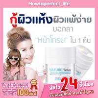 มานา บูสเตอร์มาส์ก Mana Booster Mask มาส์กเข้มข้นบำรุงล้ำลึก ผิวขาว กระจ่างใส เนียนนุ่ม เพียงข้ามคืนขนาด 10ml.