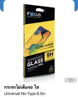 ฟิล์ม Universal  No-Type 6.5in กระจกใส ไม่เต็มจอ ของ Focus