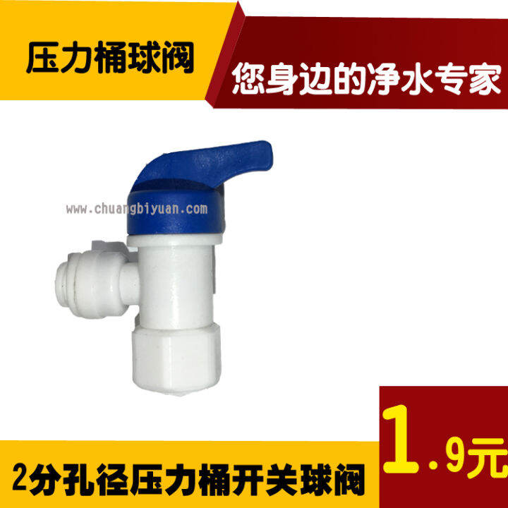 2 Points Ball Valve Water Purifier Ball Valve Pure Water Purifier Water