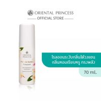 ? โรลออน Oriental Princess ? Princess Garden Frangipani Anti-Perspirant/Deododrant 70 ml.