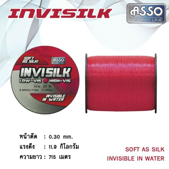 เอ็นตกปลา-เอ็นasso-invisilk-สีชมพู