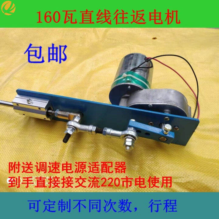 Travel Motor RoundTrip Automatic Telescopic Rocker Arm Reciprocating