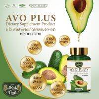 Avo plus