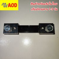 ✅?R-SHUNT 100A 75mv (วัดกระแส DC 100A)?✅