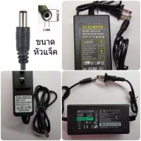 Adapter อะแดปเตอร์ หม้อแปลง แปลงไฟ input 220 โวลท์ ให้ออกเป็น output 12 โวลท์หม้อแปลง12โวลล์