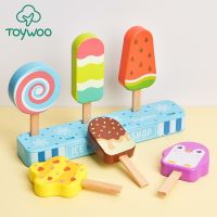 Atoys ? ไอศกรีมแท่ง ของเล่นไม้ พร้อมฐานเสียบ ? ของเล่นเสริมจินตนาการ ของเล่นบทบาทสมมติ ของเล่นเด็ก