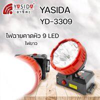 ไฟฉายคาดหัวแท้ YASIDA รุ่น YD-3309 ไฟฉาย ไฟฉายคาดหัว LED ไฟส่องสว่างทางไกล LED 9 แสงสีขาว