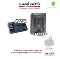 PENTAX D-Li109 Battery Charger D-BC109 Genuine แบตเตอรี่ แท่นชาร์จกล้องของแท้100% K-r K-30 K-50 K-500 K-2 K-S1 คุณภาพดีประกัน