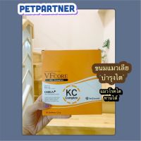 VFcore KC : Kidney care สูตรใหม่! (30ซอง/กล่อง) ขนมแมวเลีย ใช้ได้ทั้ง AKI, CKD สำหรับแมว