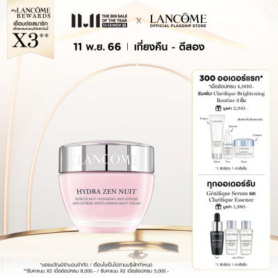 LANCOME HYDRA ZEN MOISTURISING NIGHT CREAM 50 ML ลังโคม ครีมสำหรับกลางคืน เพิ่มความชุ่มชื้นละมุนละไมที่คลี่คลุมผิวให้รู้สึกนุ่มสบาย ยามค่ำคืน (ครีมบำรุง)