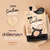 CHY Cushion ปกปิดบางเบา เนียนไม่เป็นคราบ คุมมัน เบอร์ 1