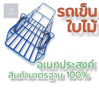 ?รถเข็นใบไม้ ?รถเข็นการเกษตร ✅ລໍ້ຍູ້ກະສິກຳ?(ครบชุดพร้อมใช้งาน) สินค้ามาตรฐาน 100%